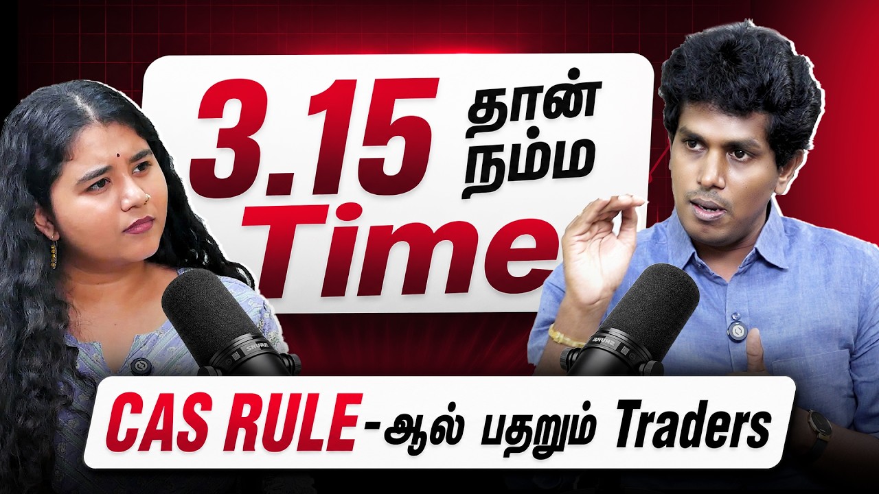 Traders Panicked by CAS Rule | SEBI's New Rule!