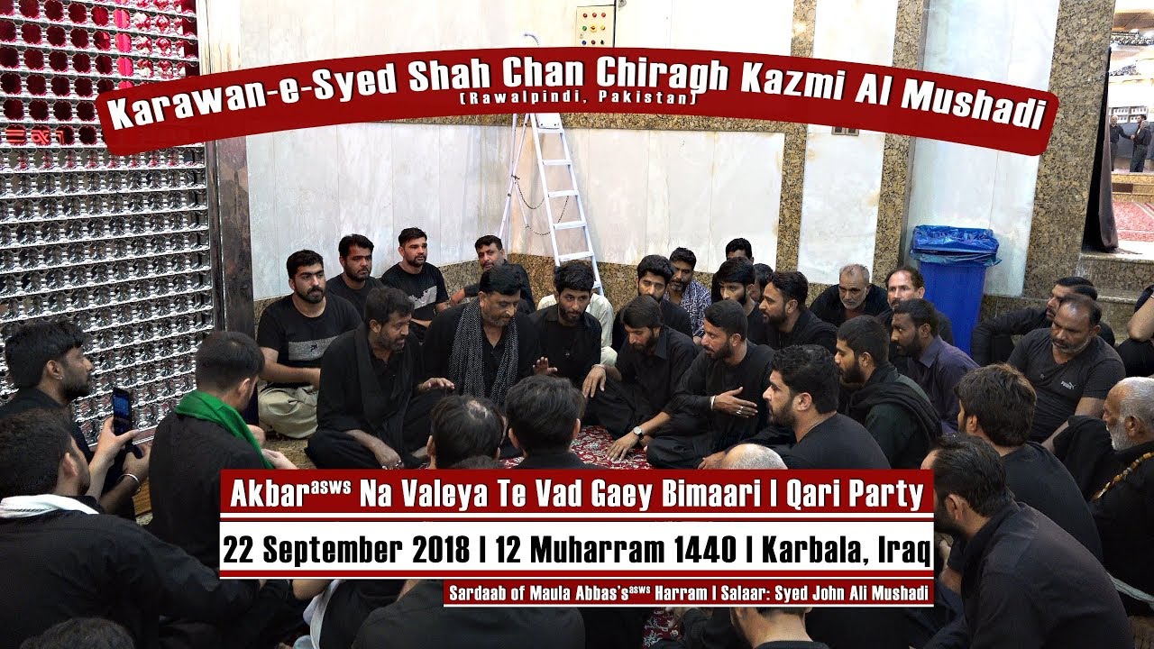 Akbar Na Valeya | Van | Qari Party | 12 Muharram 1440 | Sardaab of Maula Abbas's (a) Harram