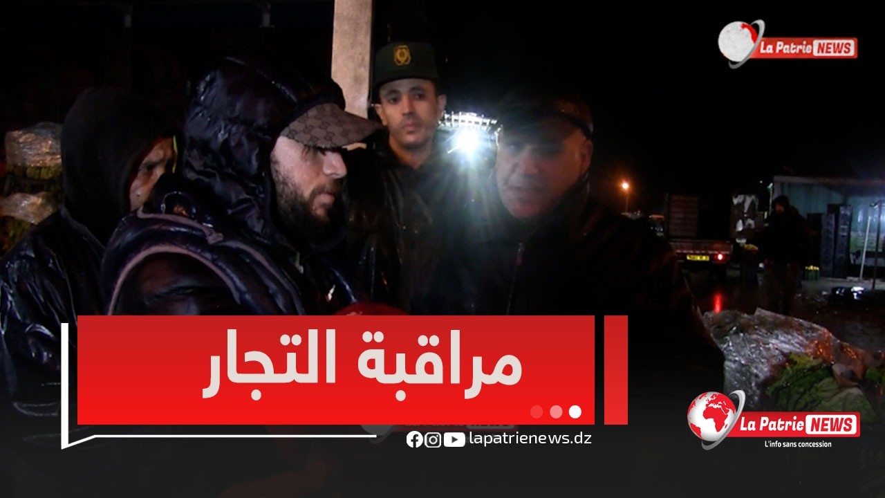 سكيكدة ..شاهدوا نقاش بين مصالح التجارة و تاجر البيع بالجملة حول ارتفاع السلاطةوالطمام عشية عيد الفطر