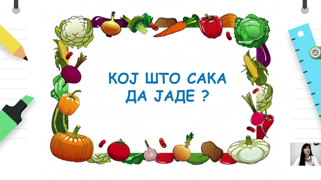 I одделение - Македонски јазик - Препознавање на букви Р и С