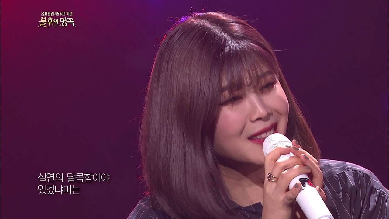 불후의 명곡 Immortal Songs2 - [전설과의 듀엣] 최백호·린 - 낭만에 대하여.20180303