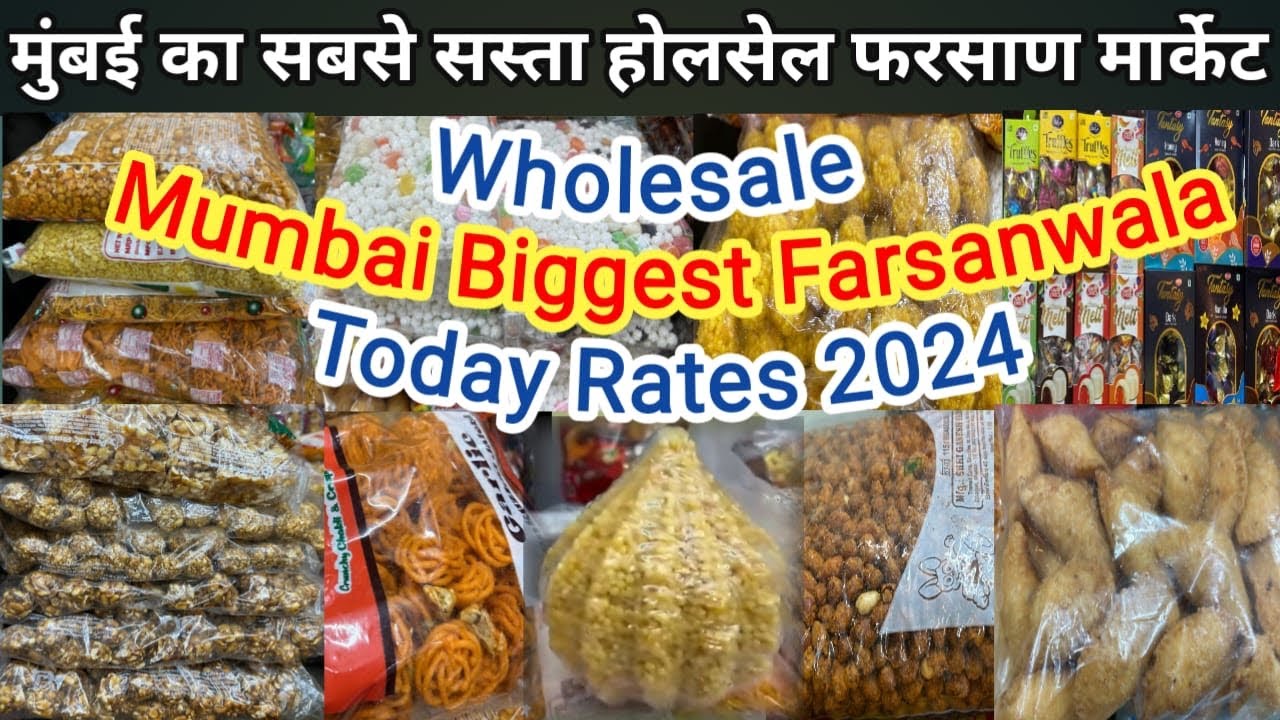मुंबईका सबसे सस्ता होलसेल फरसान मार्केट।Farsan Wholesale Market In Mumbai|Wholesale & Ratail Shop