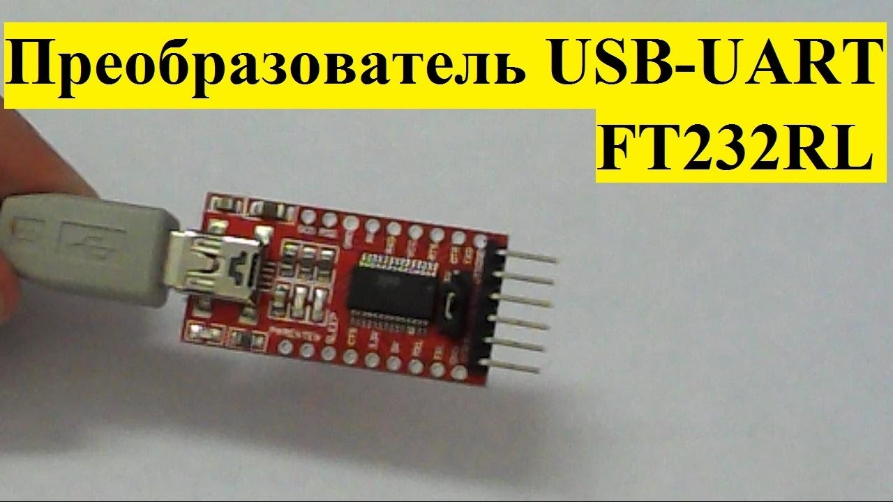 Преобразователь USB-UART на FTDI FT232RL