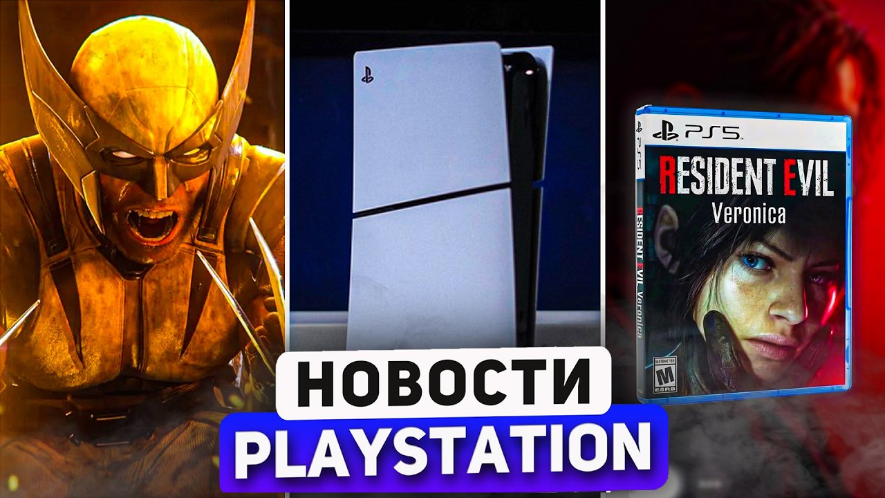 Sony показала God of War. Resident Evil: Veronica. PS5 новые ЭКСЫ. Days of Play. PlayStation News