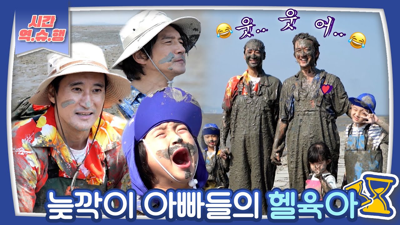 [시간역.슈.행⏰]🤠쉰아빠들의 티격태격💢😤 브로맨스. 이 공동육아 괜찮은 걸까? [슈돌유튜브] KBS 방송