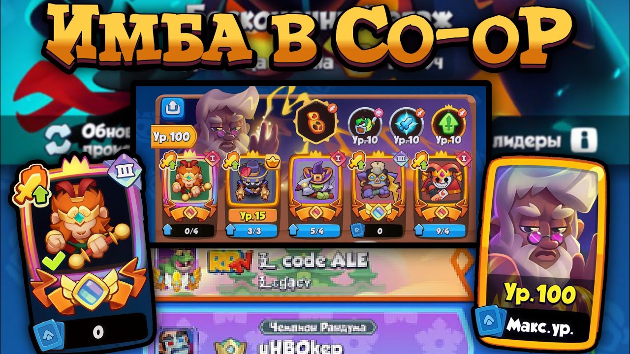 🔥 МАКСИМАЛЬНЫЙ ВУКОНГ в БЕСКОНЕЧНОМ ЭТАЖЕ Co-oP [RUSH ROYALE]