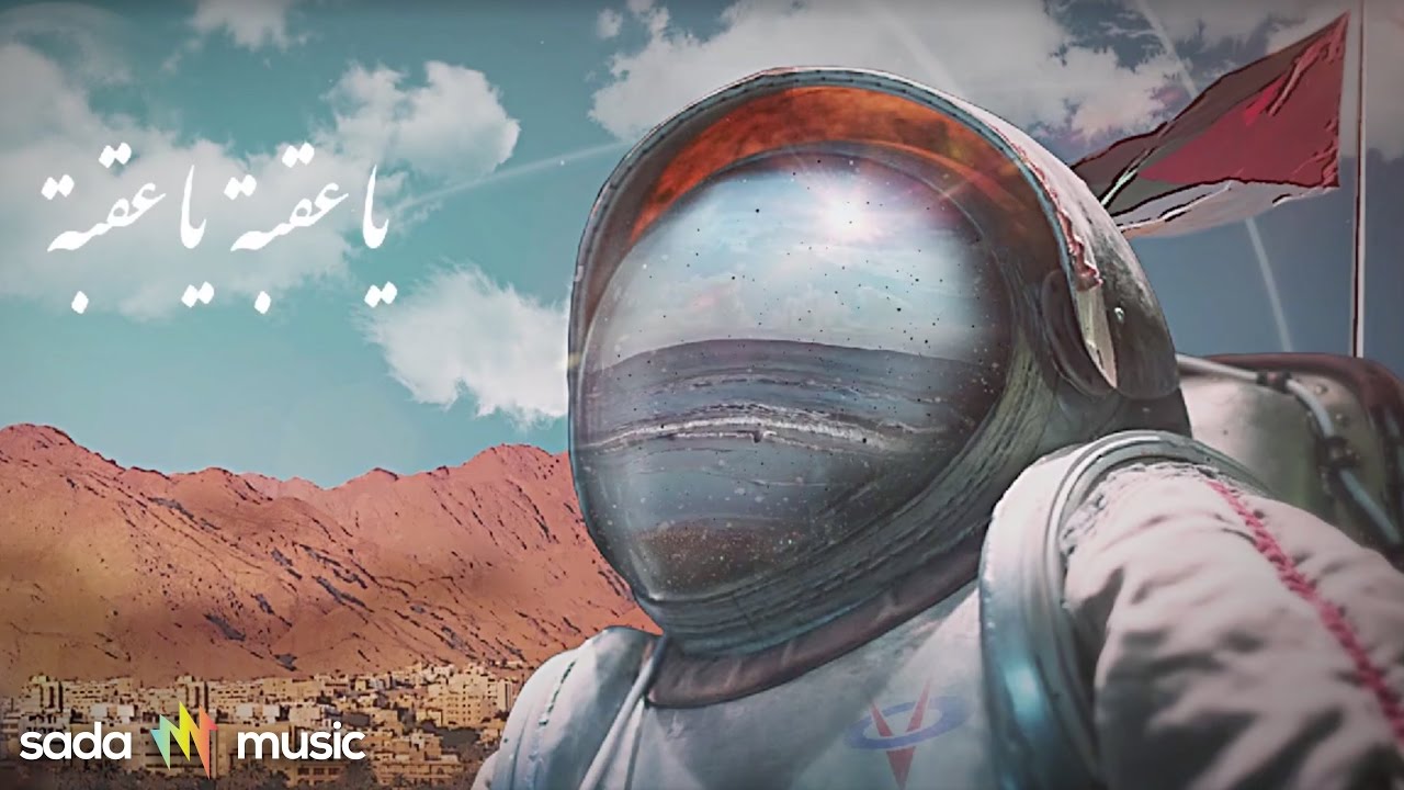 IMMORTAL - عقبة يا عقبة