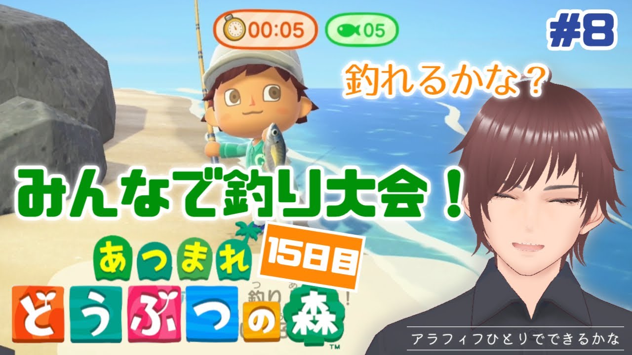 ＜釣り大会開催！＞初心者あつ森まったり配信【15日目】 【アラフィフひとりでできるかな】