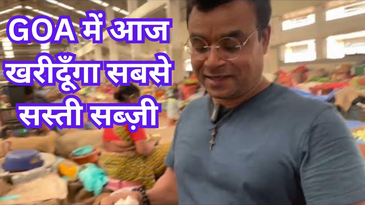 Goa | Mapusa Vegetable Market