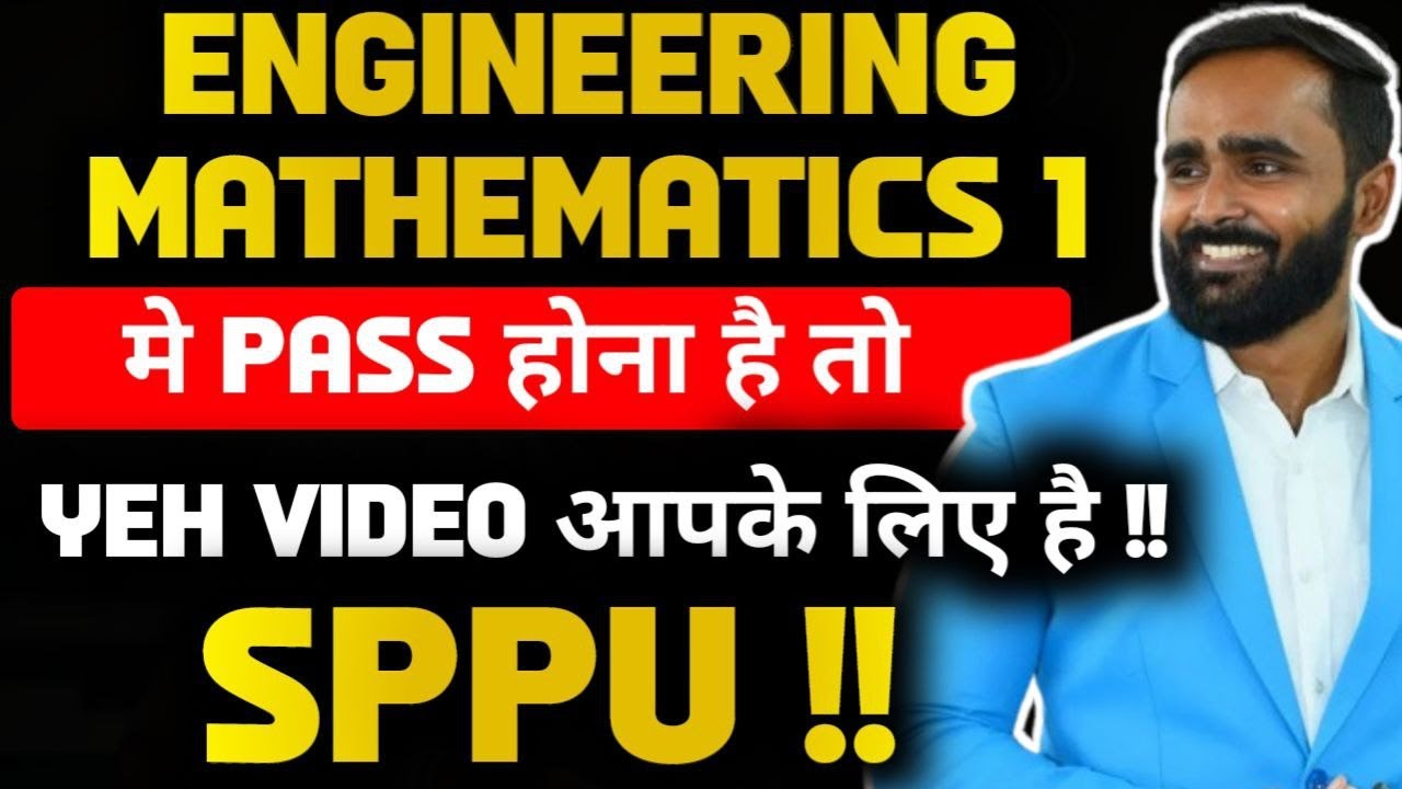 ENGINEERING MATHEMATICS 1 मे PASS होना है तो YEH VIDEO आपके लिए है !!|SPPU|PRADEEP GIRI SIR