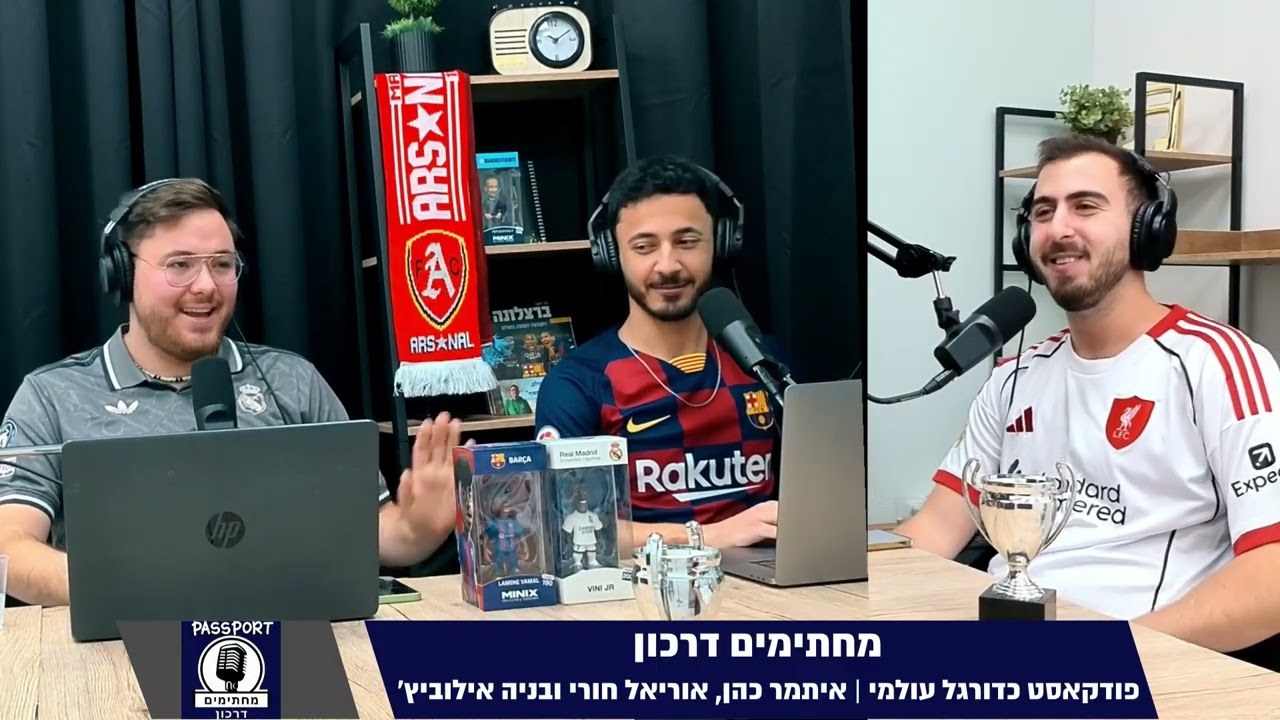 מחתימים דרכון | פרק 26 - ארסנל מושלמת, סיטי ופריז מופתעות והספרדיות מנצחות