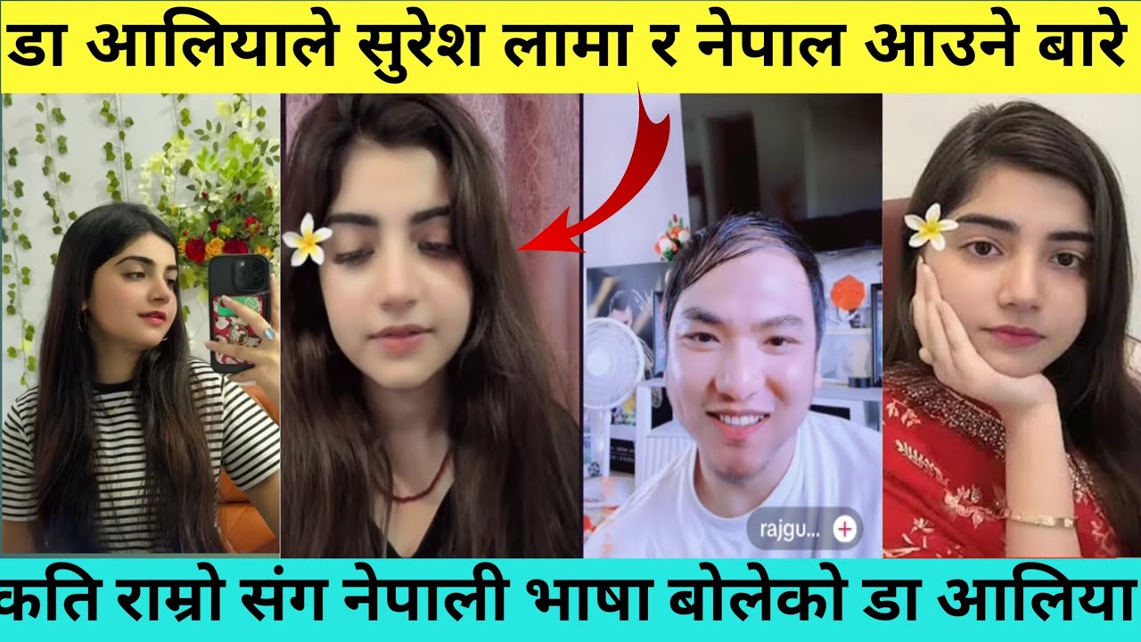 Dr aleeya shoaib live today डा आलिया ले सुरेश लामा र बिबाह बारे जानकारी दिनुभयो ❤️ #sureshlama 