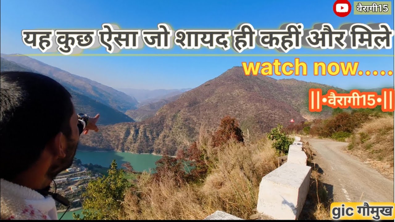 यह कुछ ऐसा जो शायद ही कहीं और मिले टिहरी उत्तराखंड |वैरागी15