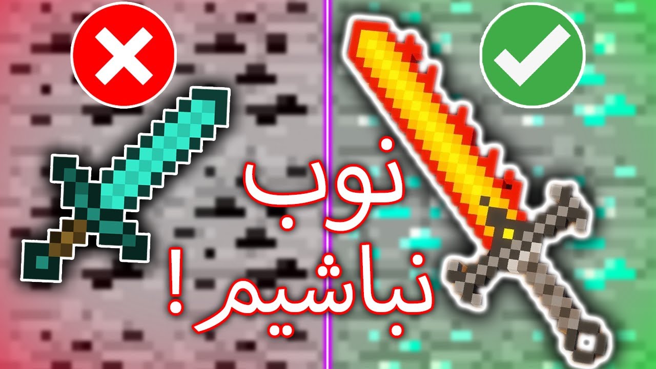 چگونه در آر ال کرفت نوب سگ نباشیم - minecraft