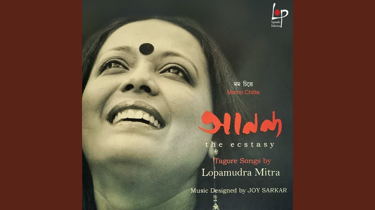 Mamo Chitte (Ananda - The Ecstasy)