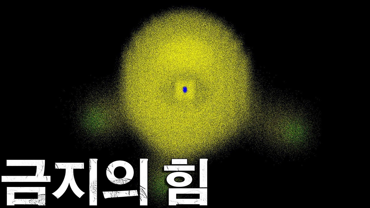 원자에는 단단한 표면도, 고정된 형태도 없다. 그런데 그것이 어떻게 가능한 것일까?