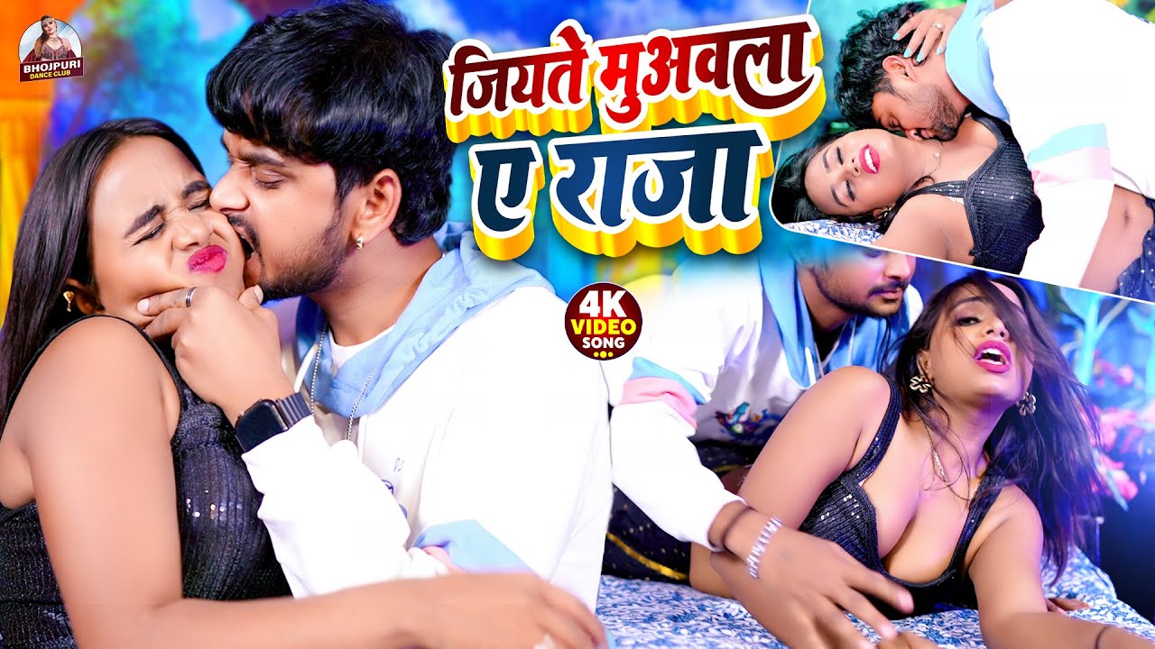 #Nonstop Dance Video | #Hot Gana ka Arkestra Video | #Bhojpuri Dj song 2026 | #Jukebox Song