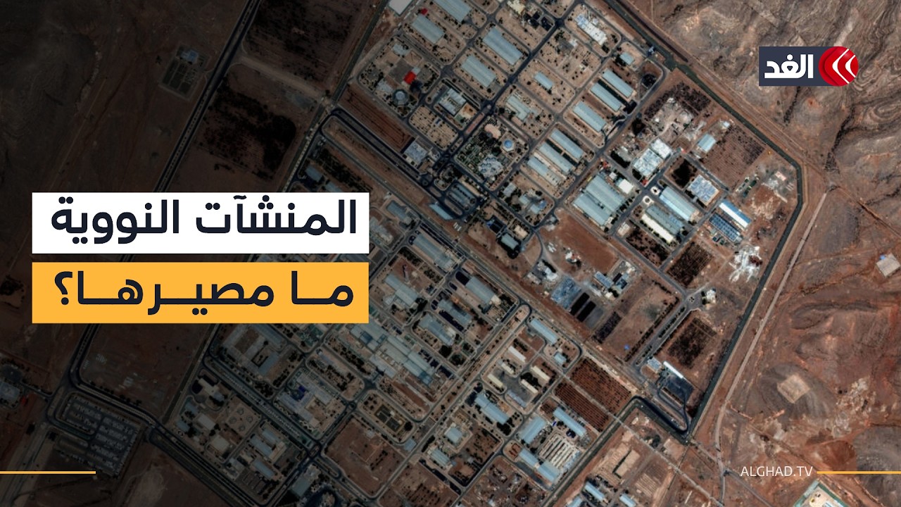 استهداف مبان عسكرية في أصفهان.. قراءة وتحليل لدلالاته إقليميا مع العميد فادي داوود