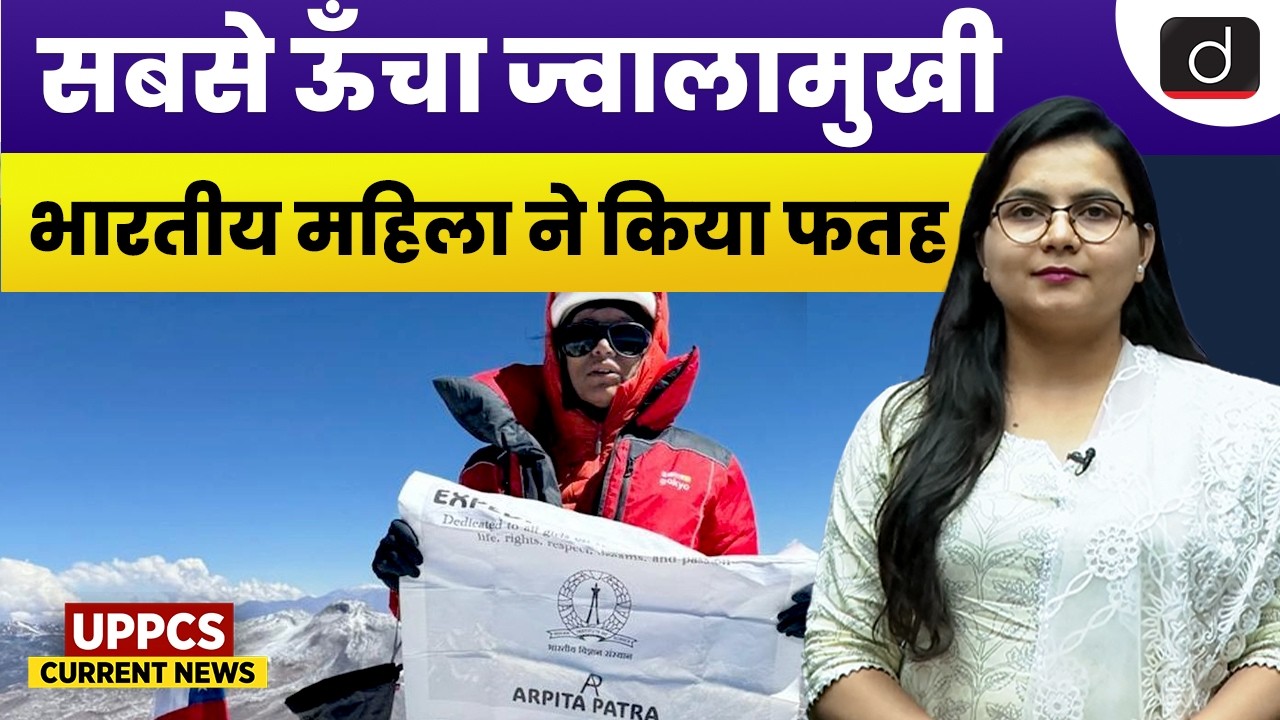 IISc Professor Summits World’s Highest Volcanic Peak | UPPCS Current News | Drishti UPPCS