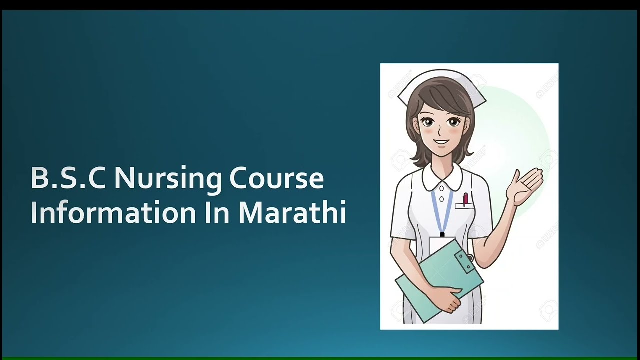 BSc नर्सिंग माहिती | BSc Nursing Information in Marathi @clinicaltalks
