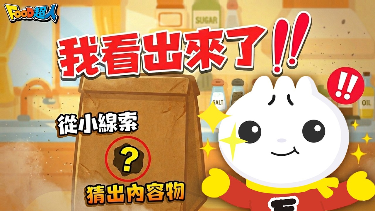 看圖猜猜看🍇🍊好好玩遊戲｜認識水果｜認知遊戲｜葡萄、橘子、哈密瓜...｜寶寶學習、幼兒學習｜Learn Fruits in Chinese