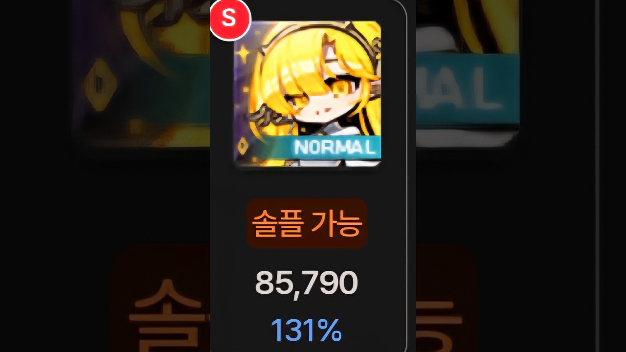 스카니아 캡틴 HEXA 85,790 131% 25분 05초  5정수 빌드