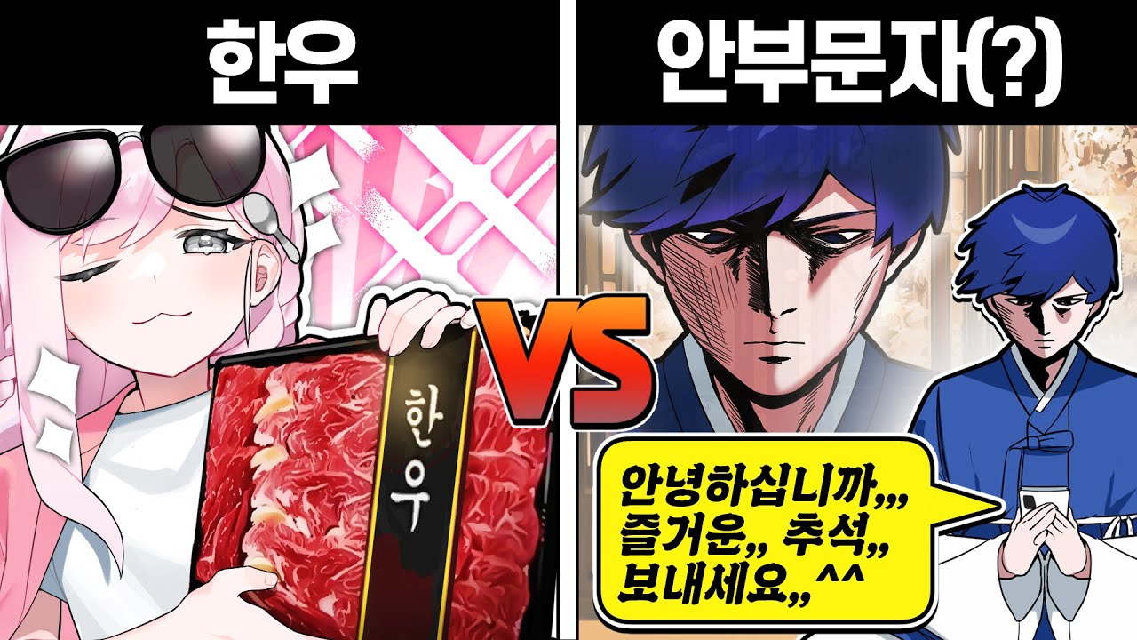 최고의 추석 선물은 무엇일까? 