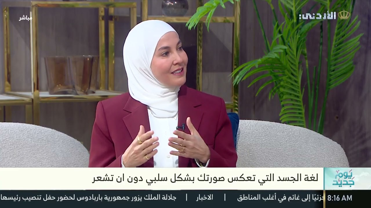 لغة الجسد التي تعكس صورتك بشكل سلبي دون أن تشعر