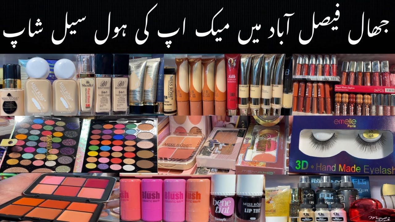 Cosmetic Wholesale Shop | Jhaal Market Faisalabad | khanum vlogs 