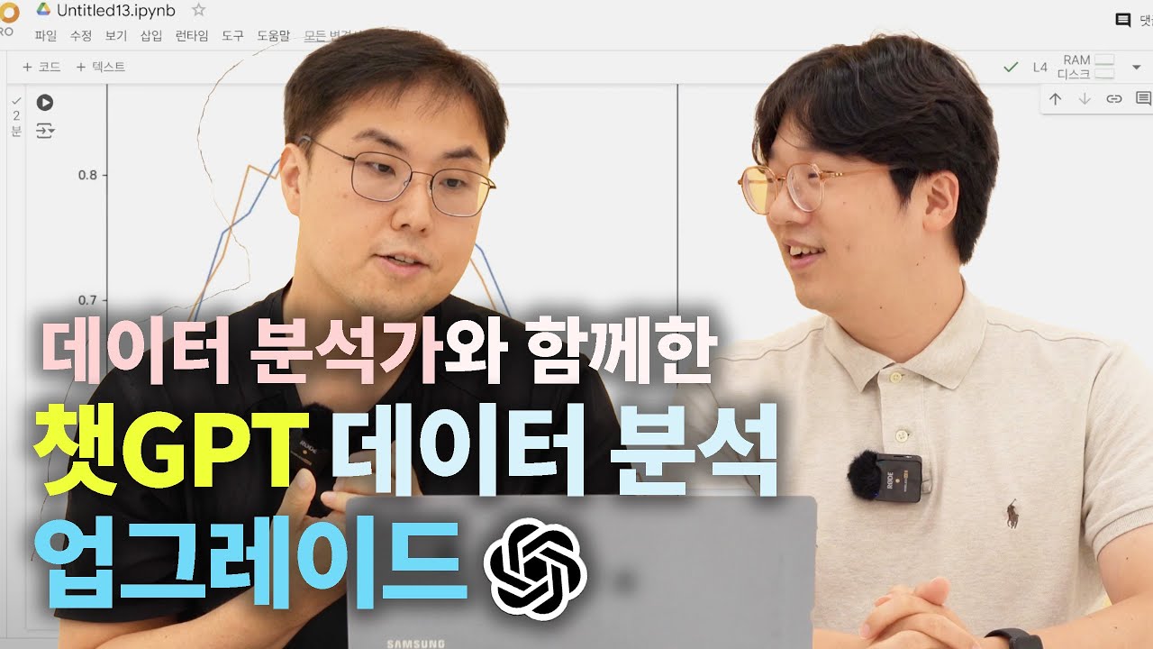 찐 데이터 분석가가 알려주는 챗GPT 데이터 분석 (코딩, 통계 몰라도 딥러닝까지 가능!)