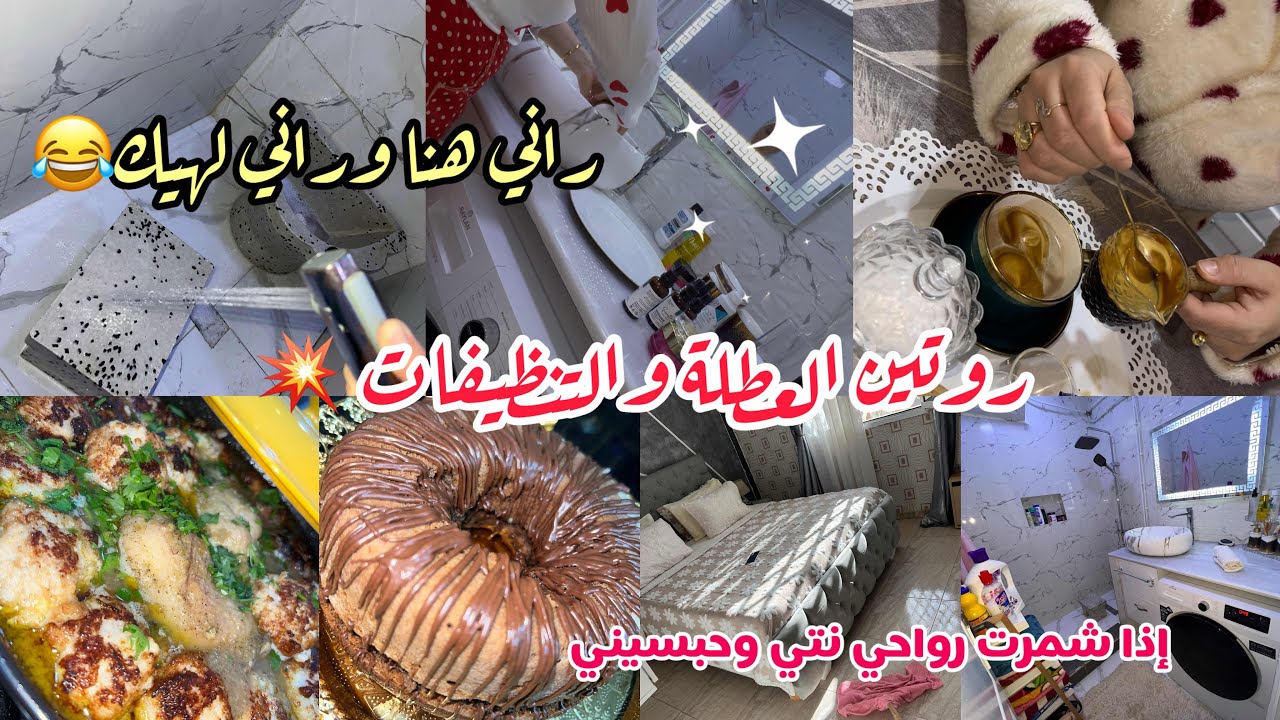 فضاء ام جواد✅غير ب30الف وخرج يهبل💥تحضيرات رمضان🔥شمرت و بردت قلبي✅هاذ قعده سر طاقتي يا مدام