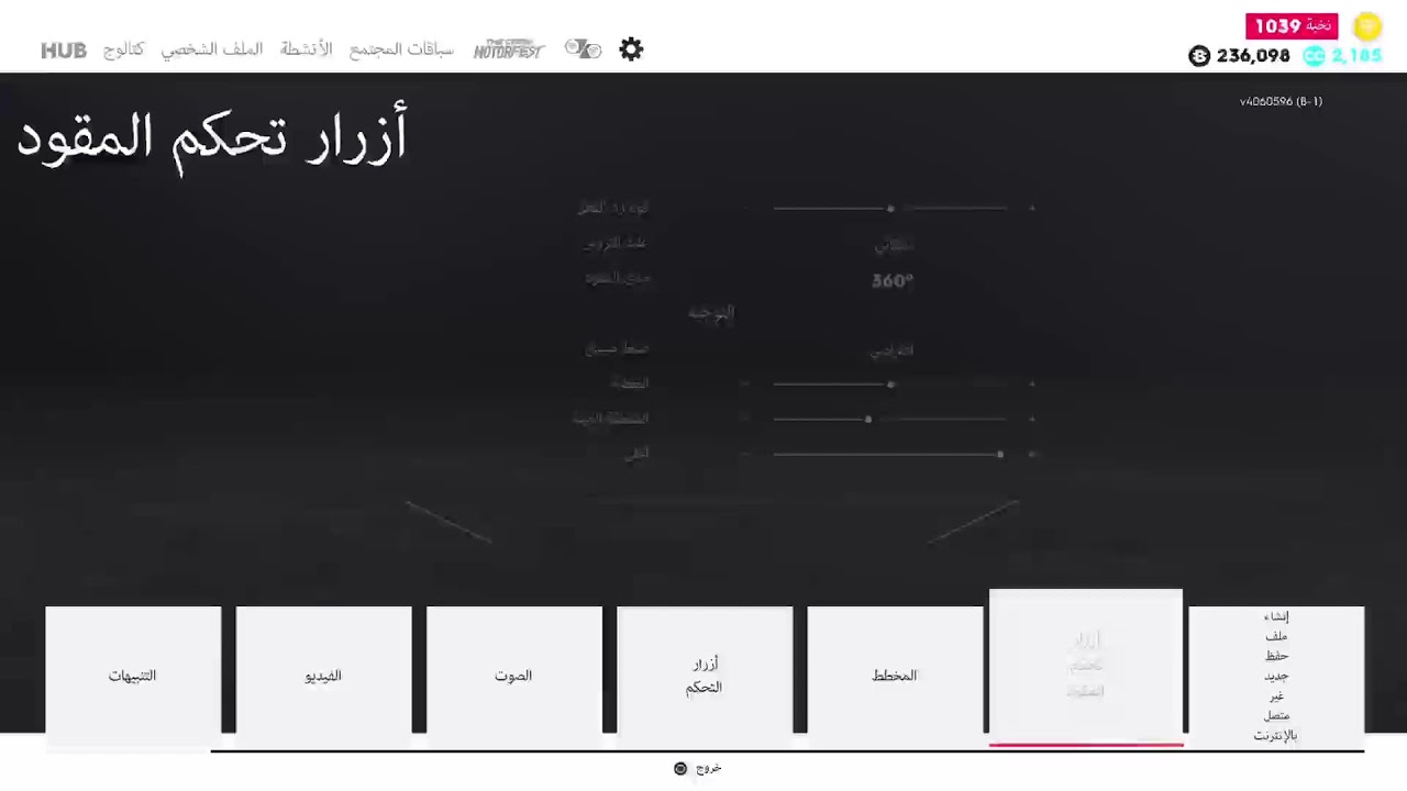 Gaming without mic العاب بدون مايك