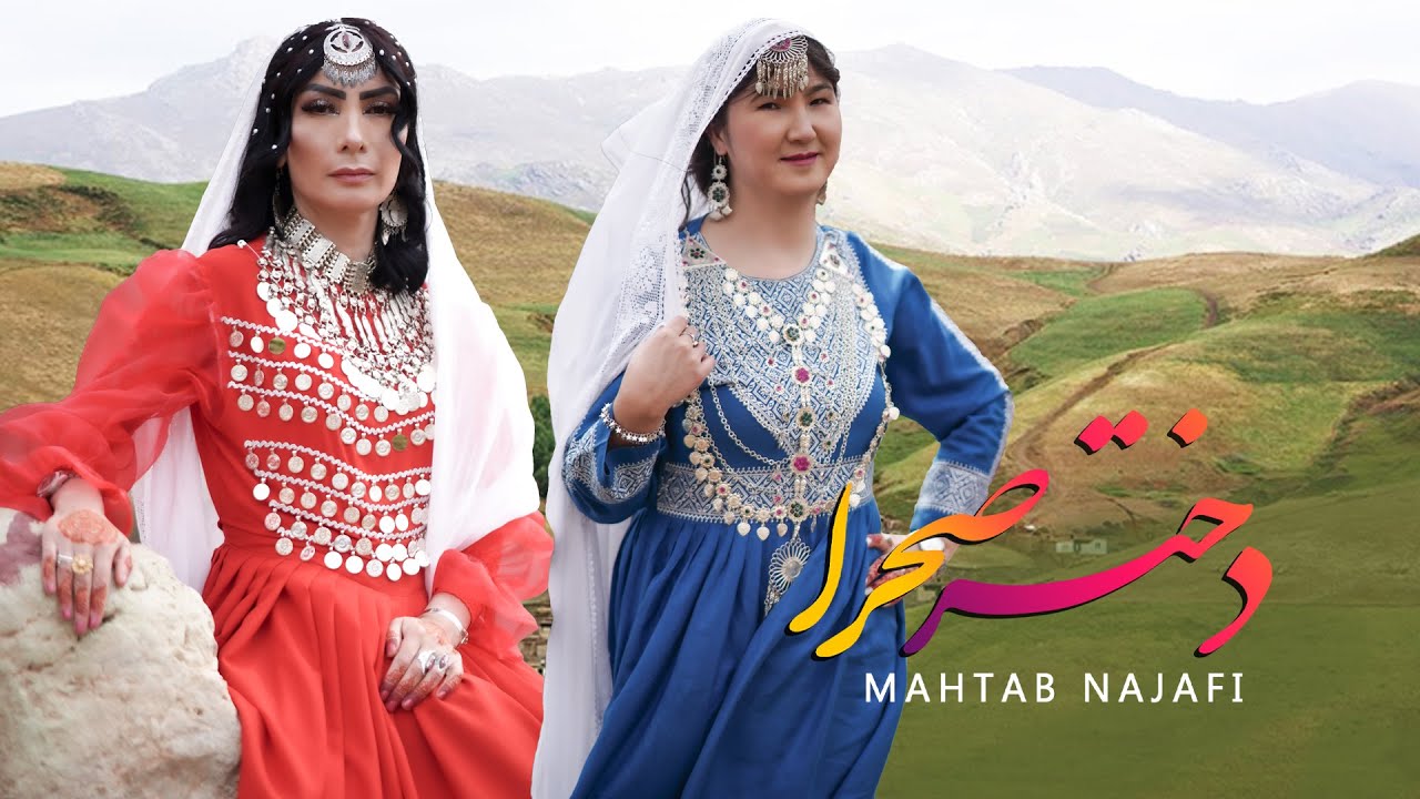 MAHTAB NAJAFI - New Hazaragi Song [ Dukhtar Sahra 