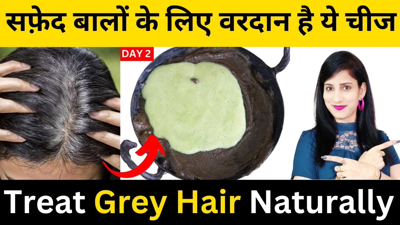 Day 2  सफेद बालों को हमेशा के लिए जड़ से नेचुरल काला बनाएं, बच्चे बड़े आदमी औरत सब लगाएं Grey Hair
