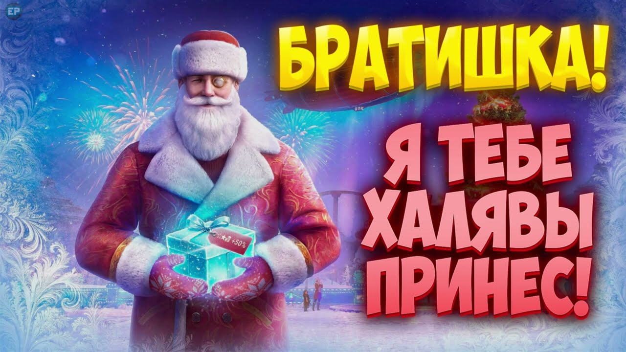 ЛЕСТА дала все танки (ну Почти все )