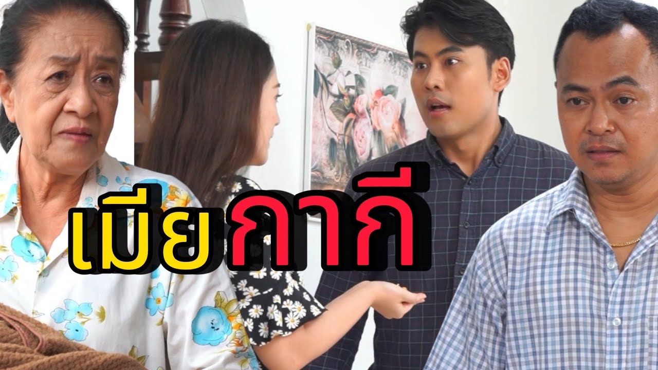 เมียกากี