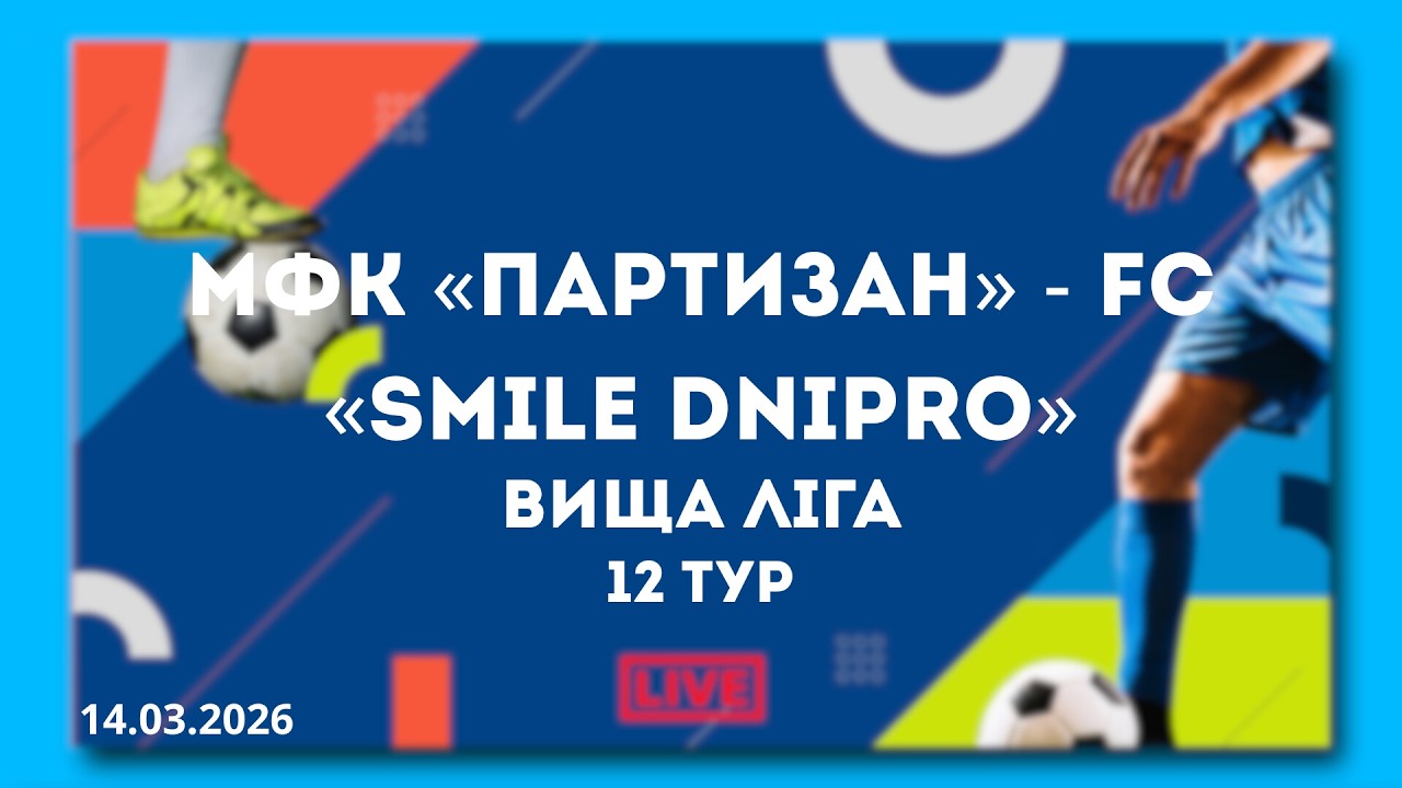 LIVE | МФК «Партизан» - FC «SMILE DNIPRO»