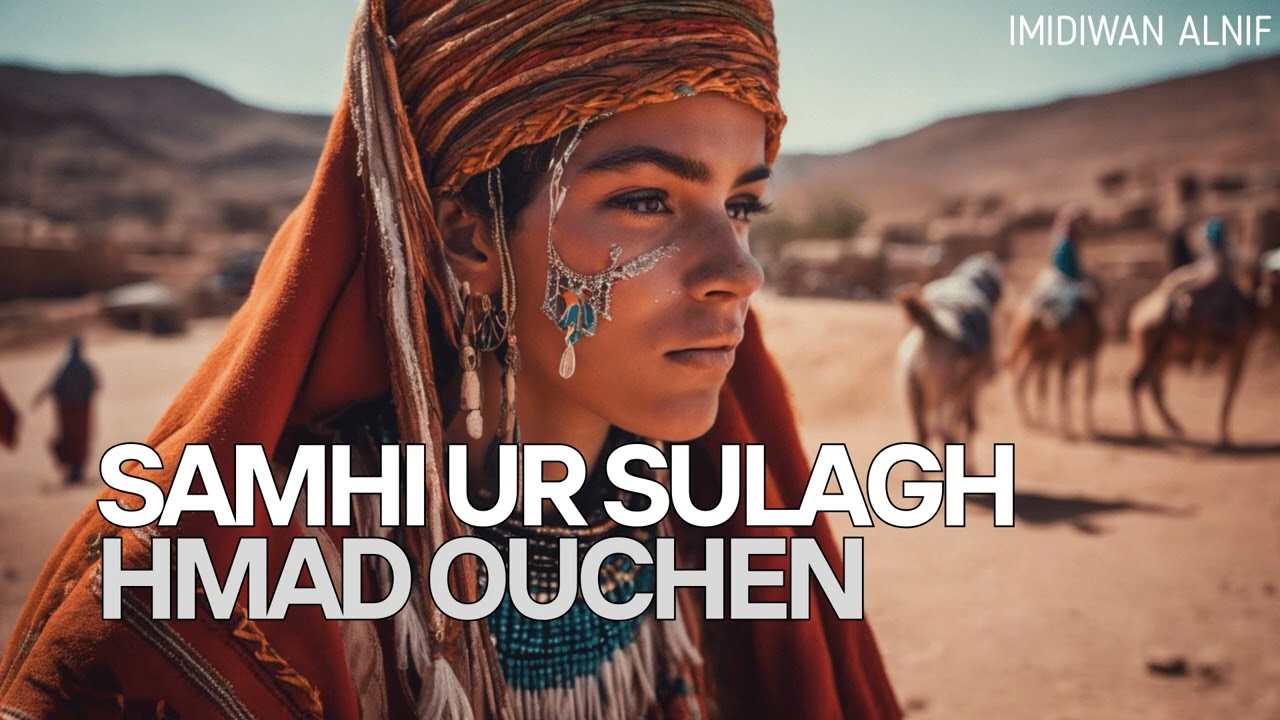 Imidiwan Alnif | Hmad Ouchen - Samhi Ur SuLagh !!
