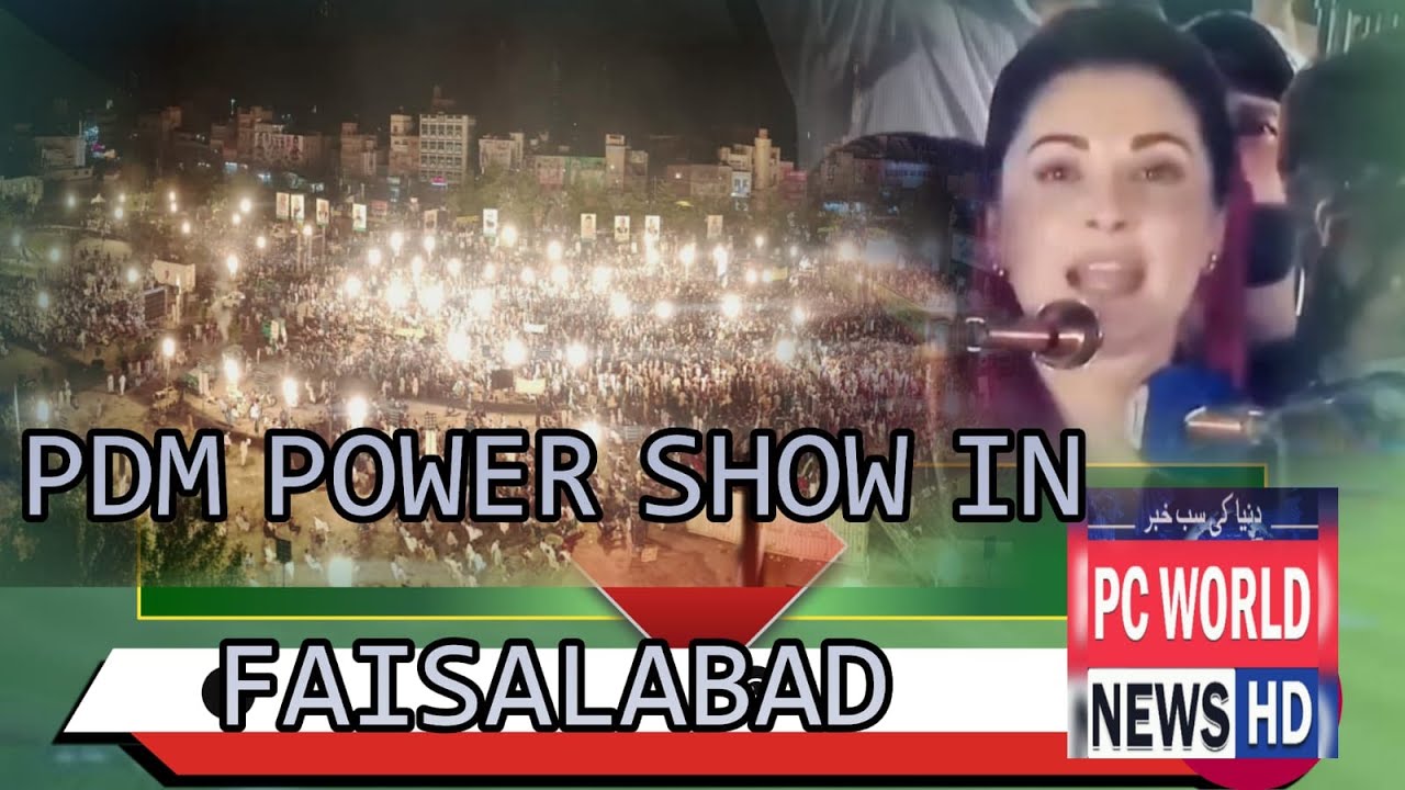 Faisalabad Maryam Nawaz addresses PDM meeting