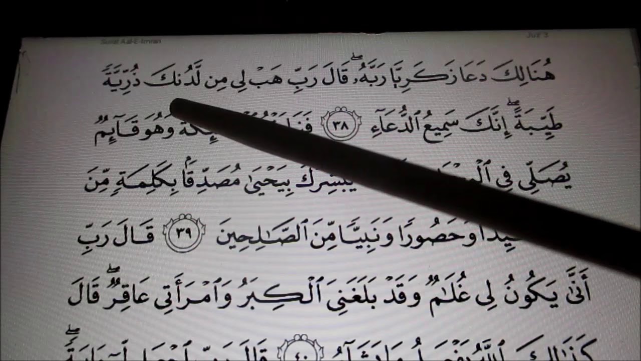 Belajar Membaca Surah Al-Imran Mukasurat 54 Dan 55