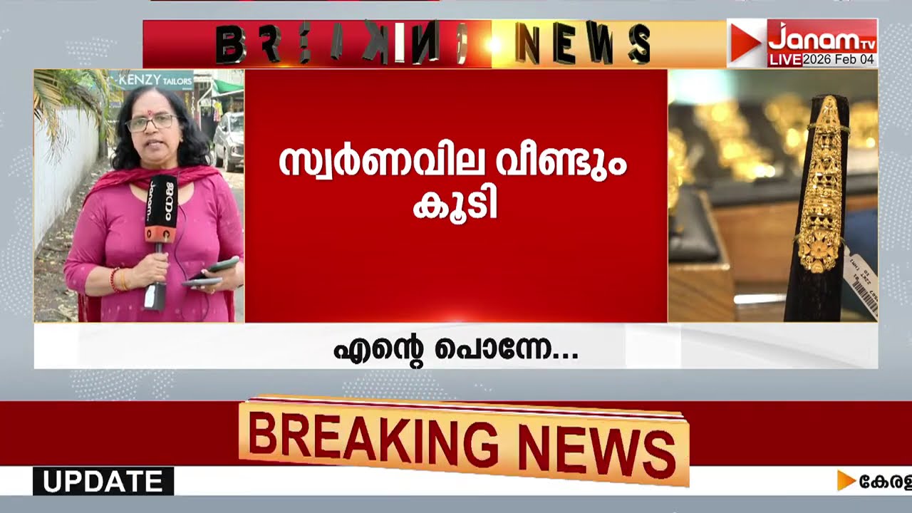 വീണ്ടുമുയർന്ന് സ്വർണവില; 4,840 രൂപ കൂടി, പവന് 1,12,720 രൂപയായി