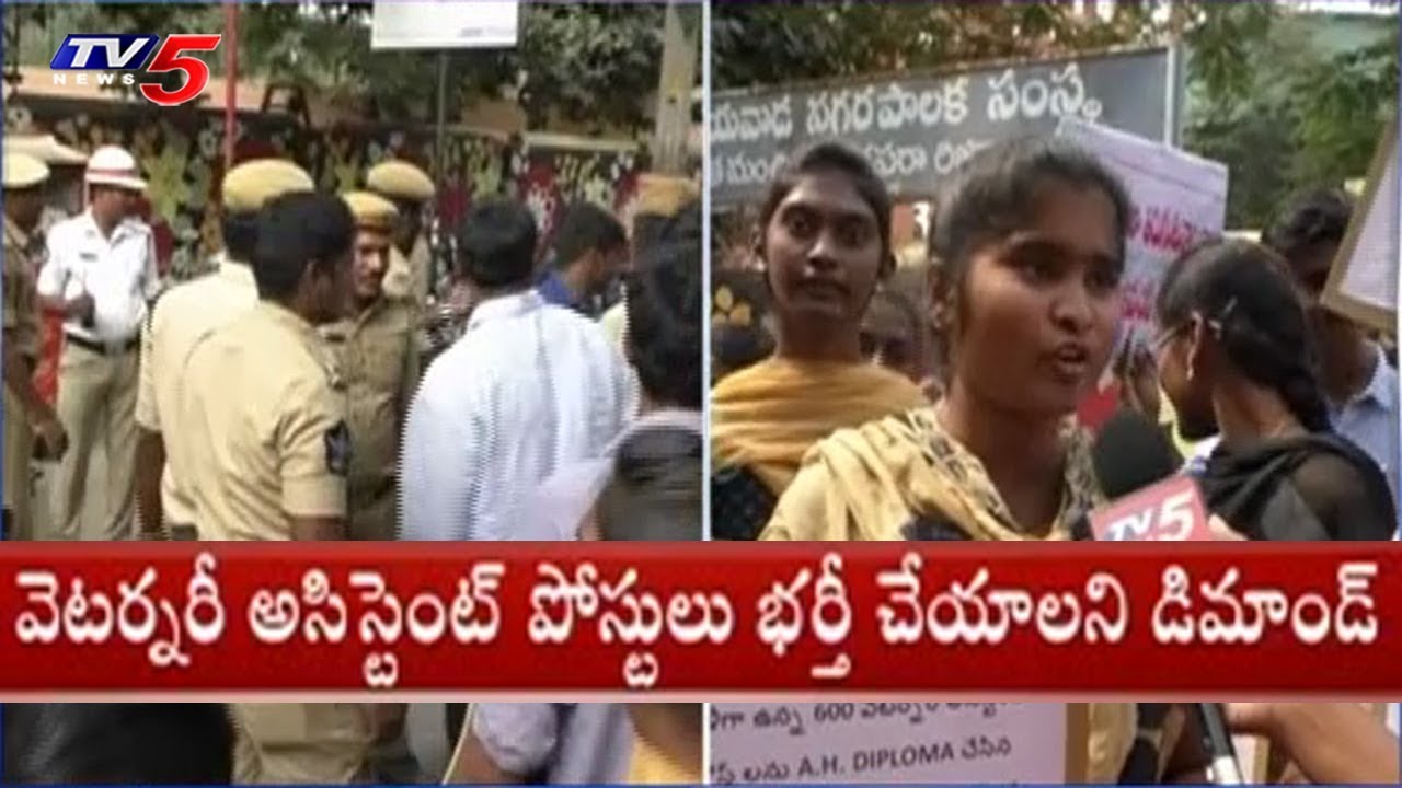 AP Veterinary Polytechnic Employees Protest In Vijayawada | TV5 News