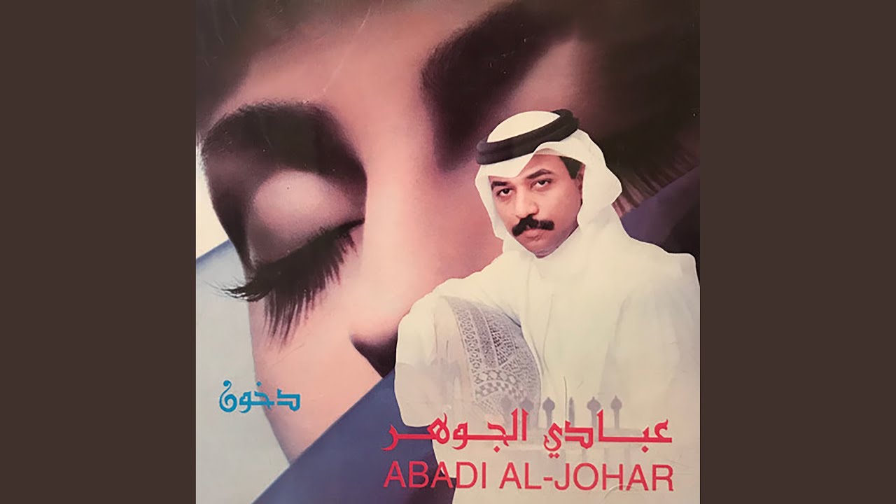 دخون