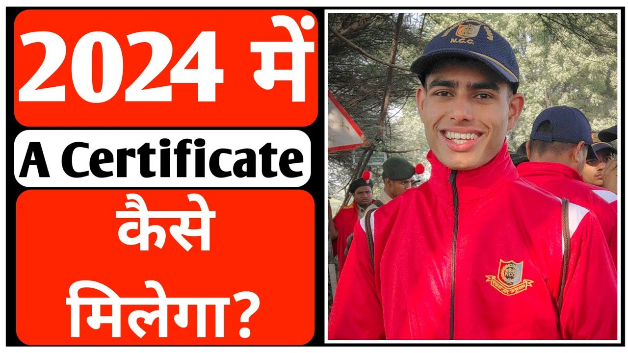 2024 में NCC A Certificate कैसे मिलेगा?✅ || How to get NCC A Certificate in 2024✅ || #nccbharti2024