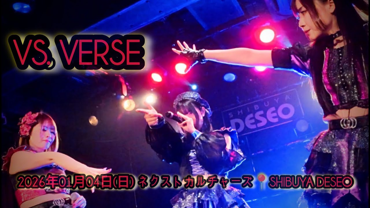 VS. VERSE 2026年01月04日(日)ネクストカルチャーズ📍SHIBUYA DESEO【4K】 #ヴァーサス・ヴァース #VSVERSE #アイドル #ロック #4k