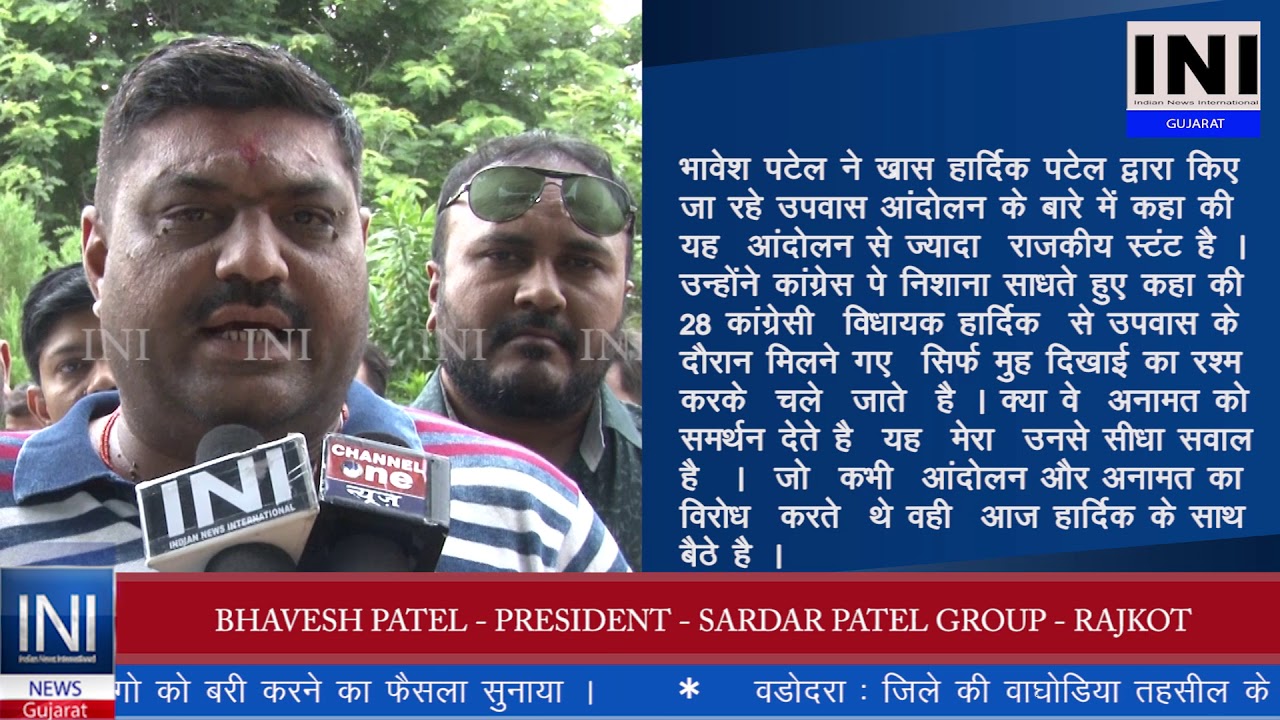 INI NEWS GUJARAT - HARDIK KA UPVAS RAJKIY STUNT  - SPG KA SIDHA PRAHAR