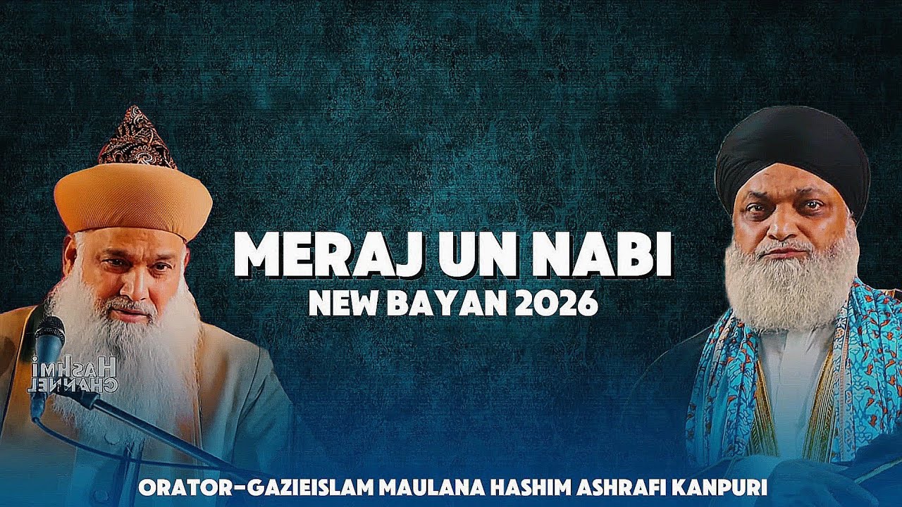 MERAJ UN NABI ﷺ | MAULANA HASHIM ASHRAFI KANPURI | URS E ASHRAFUL AULIYA | SHAB E MERAJ BAYAN