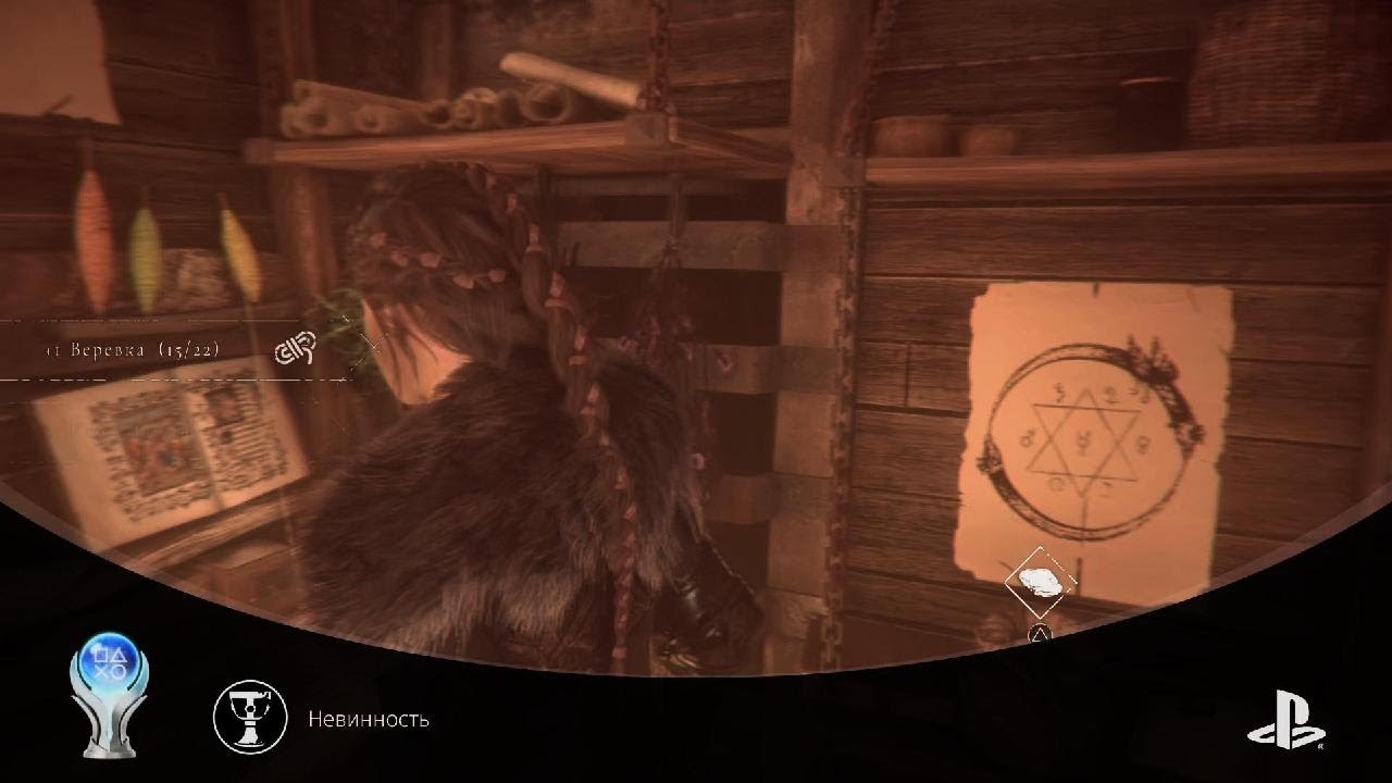 Platinum Trofhy A Plague Tale: Innocence