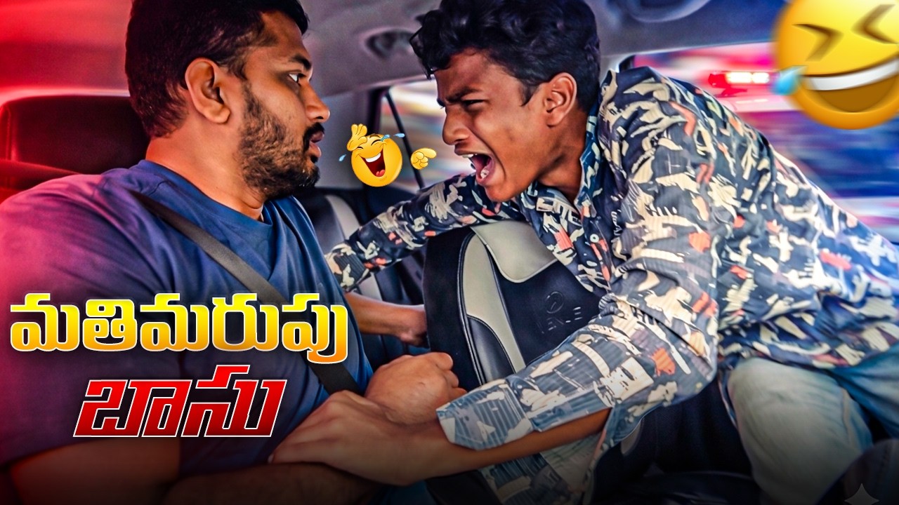 మతిమరుపు బాసు Prank Video | Arif The Entertainment