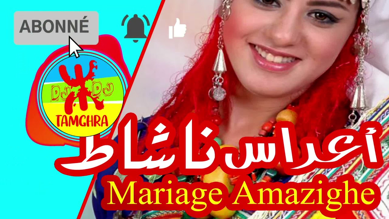 أجمل أحيدوس أفراح الأمازيغ Ahidous Nayda Chalha Imazighne 2021